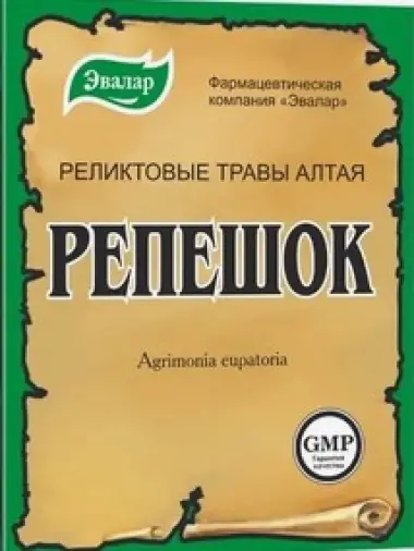 Трава репешка Трава 50г в Гатчине