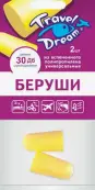Travel Dream Трэвел Дрим Беруши силиконовые пластичные Пара №2 (4шт.) от Биофармрус