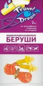 Travel Dream Трэвел Дрим Беруши Упаковка №2 от Биофармрус