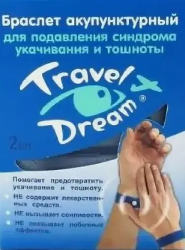 Travel Dream Трэвел Дрим Браслет от укачивания универсальный