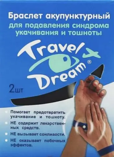 Travel Dream Трэвел Дрим Браслет от укачивания универсальный Браслет №2 произодства Зелдис