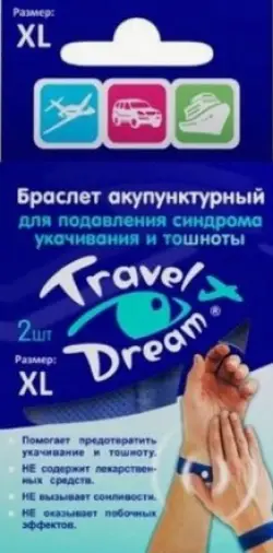 Travel Dream Трэвел Дрим Браслет от укачивания XL Браслет №2 произодства Зелдис