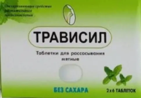 Трависил Таблетки №12 в Рязани