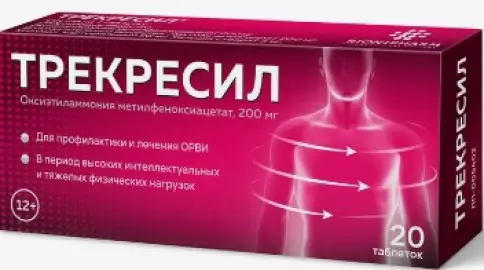 Трекресил Таблетки 200мг №20 произодства Аромасинтез ОАО