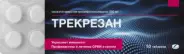 Трекрезан