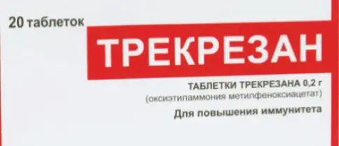 Трекрезан Таблетки 200мг №20 в СПБ (Санкт-Петербурге)