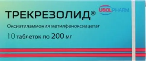 Трекрезолид Таблетки 200мг №10 произодства Усолье-Сибирский ХФЗ ОАО