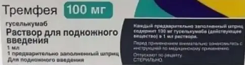 Янссен-Силаг