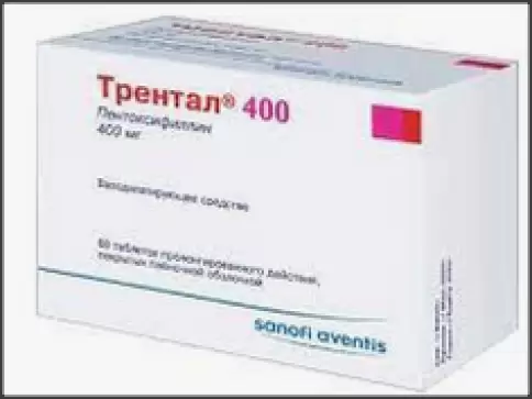 Трентал Драже 400мг №60 произодства Авентис