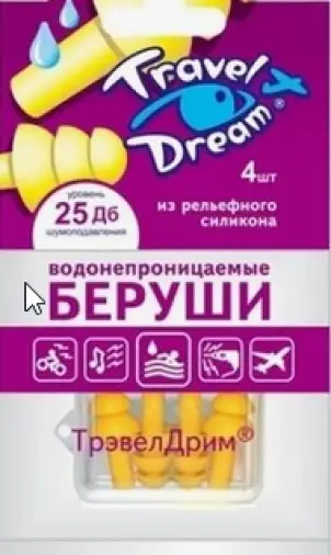 ТрэвелДрим (TravelDream) Беруши водонепроницаемые Упаковка №4 произодства Не определен