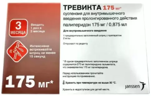 Тревикта