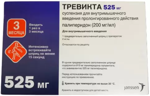 Тревикта