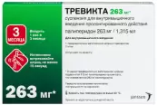 Тревикта Суспензия д/инъекций 200мг/мл 263мг 1.315мл №1 от Янссен-Силаг