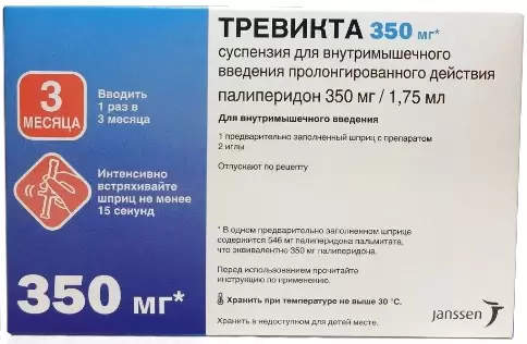 Тревикта