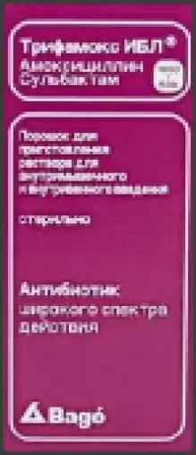 Трифамокс ИБЛ