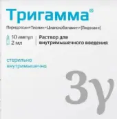 Тригамма от Мосхимфармпрепараты ОАО
