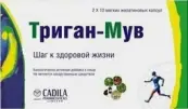Триган-Мув Таблетки 600мг №20 от Кадила Фармасьютикалз