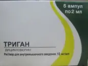 Триган Ампулы 2мл №5 от Кадила Фармасьютикалз