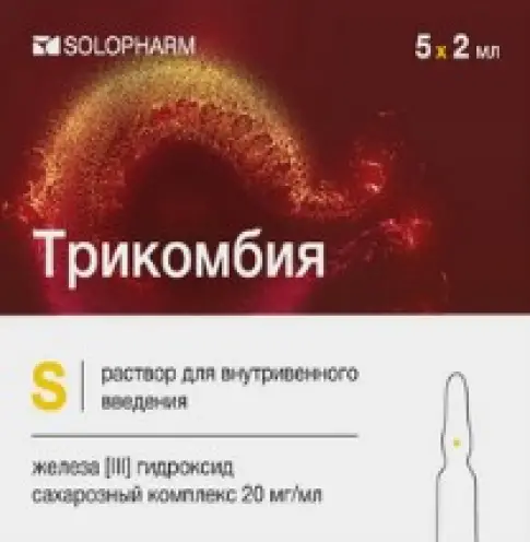 Трикомбия Р-р для в/в введ. 20мг/мл 5мл №5 произодства Гротекс ООО