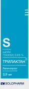 Трилактан Капли глазные 0.005% 2.5мл от Гротекс ООО