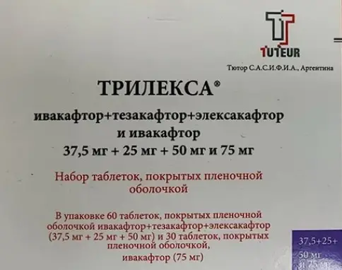 Трилекса
