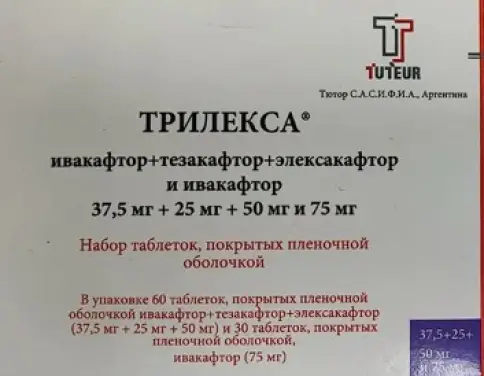Трилекса