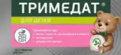 Тримедат Таблетки 100мг №10 от Россия