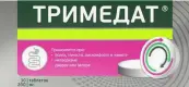 Тримедат Таблетки 200мг №30 (АКЦИЯ - скидка 10%) от Валента Фарм ОАО
