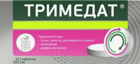 Тримедат Таблетки 200мг №30 (АКЦИЯ - скидка 10%) произодства Валента Фарм ОАО