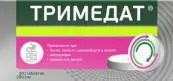Тримедат Таблетки 200мг №30 от Валетек Продимпэкс ЗАО
