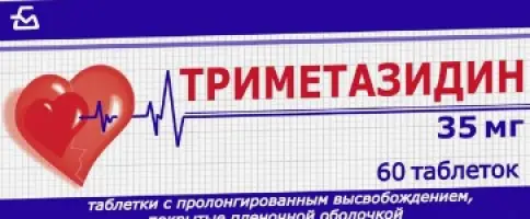 Триметазидин пролонгир.действия