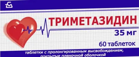 Триметазидин пролонгир.действия Таблетки 35 мг №60