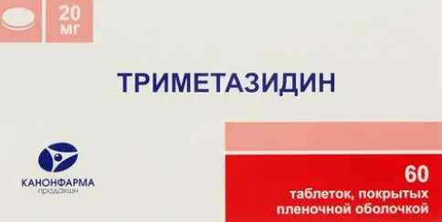 Триметазидин