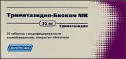 Аналог Триметазидин пролонгир.действия: Триметазидин