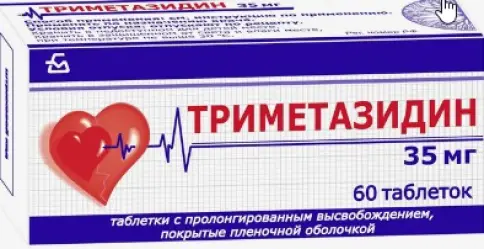 Триметазидин Таблетки 35мг №60 в Сочи
