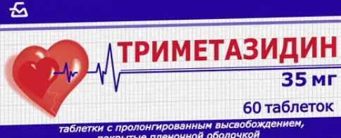Триметазидин Таблетки 35мг №60 произодства Россия