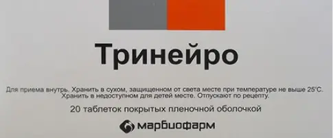 Тринейро Таблетки п/о 200мг+100мг+0.2мг №20