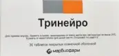 Тринейро Таблетки п/о 200мг+100мг+0.2мг №30 от Марбиофарм ОАО