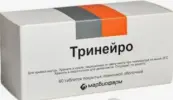 Тринейро от Марбиофарм ОАО