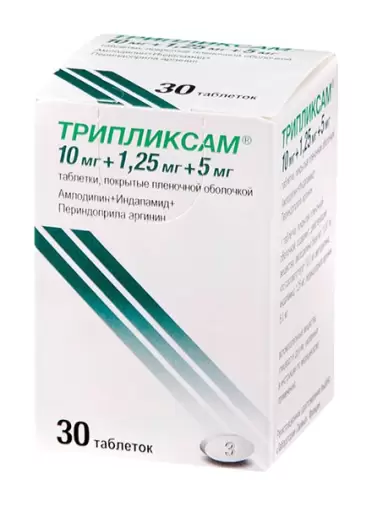 Трипликсам Таблетки п/о 10мг+1.25мг+5мг №30 в Электростали