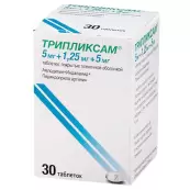 Трипликсам Таблетки п/о 5мг+1.25мг+5мг №30 от Сервье