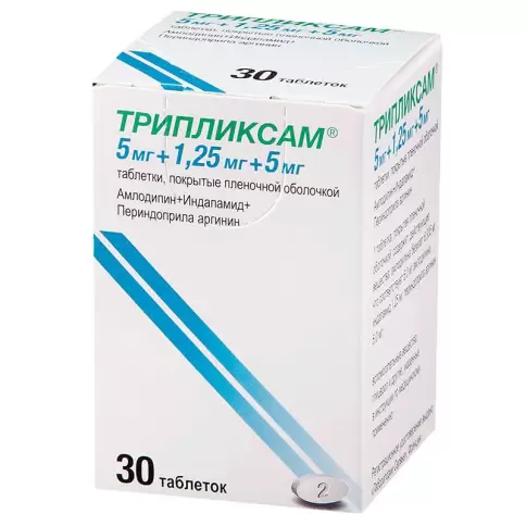 Трипликсам Таблетки п/о 5мг+1.25мг+5мг №30 произодства Сервье