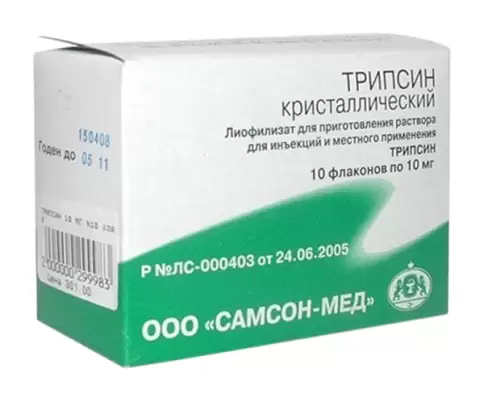 Трипсин Флакон 10мг №10 в Тамбове