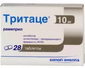 Тритаце Таблетки 10мг №28 от Санофи