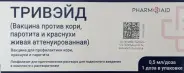 Тривэйд (Вакцина против кори, паротита и краснухи живая аттенуированная) Порошок для п/к введ. 0.5мл/доза №1 от Международная аптека