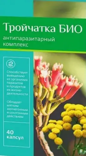Тройчатка Био Капсулы №40 произодства Фарминтегро