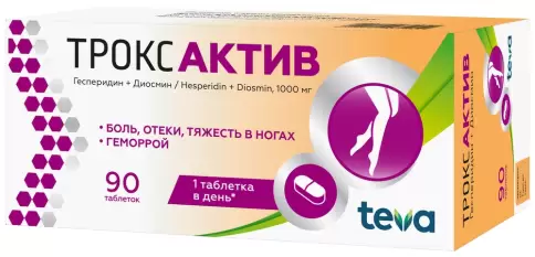 Троксактив Таблетки п/о 1г №90 в Клине