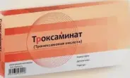 Аналог Циклогемал: Троксаминат