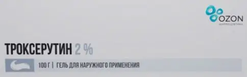 Троксерутин Гель 2% 100г