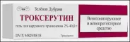Троксерутин Гель 2% 40г в Домодедово от ЗДРАВСИТИ Домодедово пункт выдачи в ЭкоМед Курыжова д 14